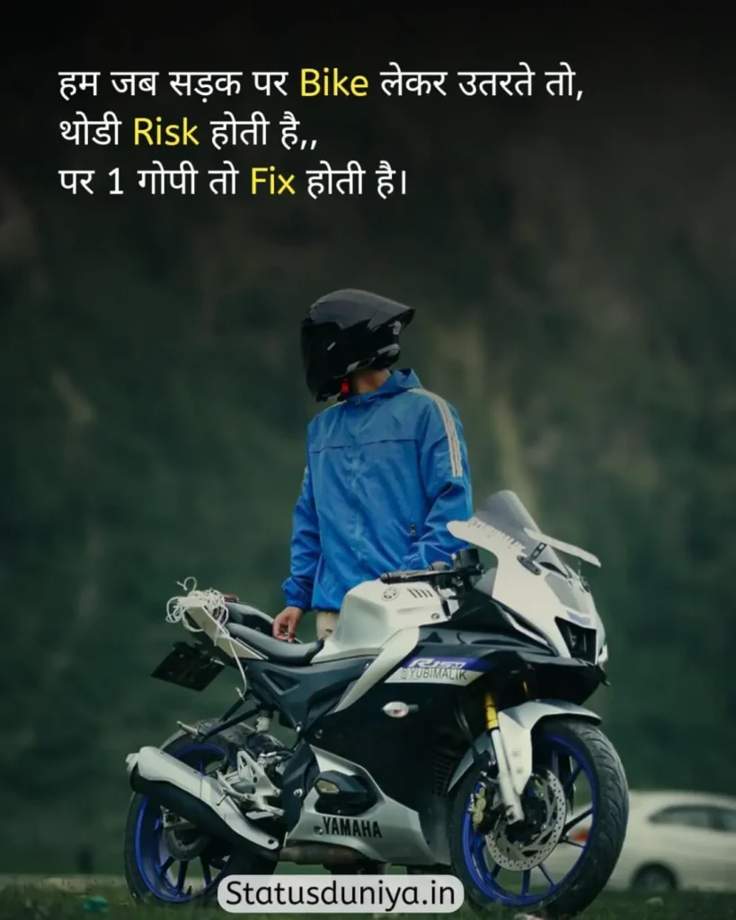 Bike Status Hindi
Bike Attitude Status Hindi
Bike Attitude Status In Hindi
Rider Attitude Status In Hindi
बाइक स्टेटस