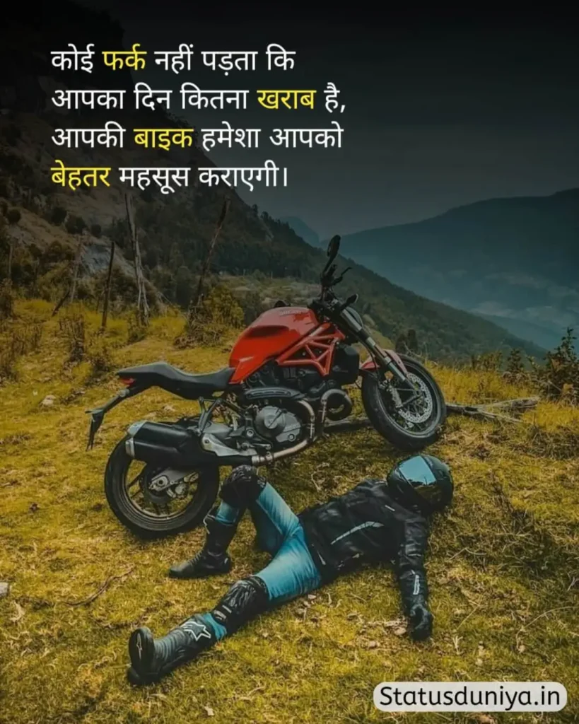 Bike Status Hindi
Bike Attitude Status Hindi
Bike Attitude Status In Hindi
Rider Attitude Status In Hindi
बाइक स्टेटस