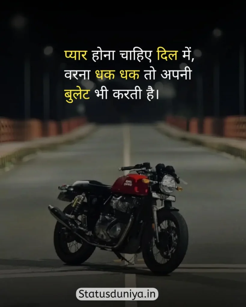 Bike Status Hindi
Bike Attitude Status Hindi
Bike Attitude Status In Hindi
Rider Attitude Status In Hindi
बाइक स्टेटस
