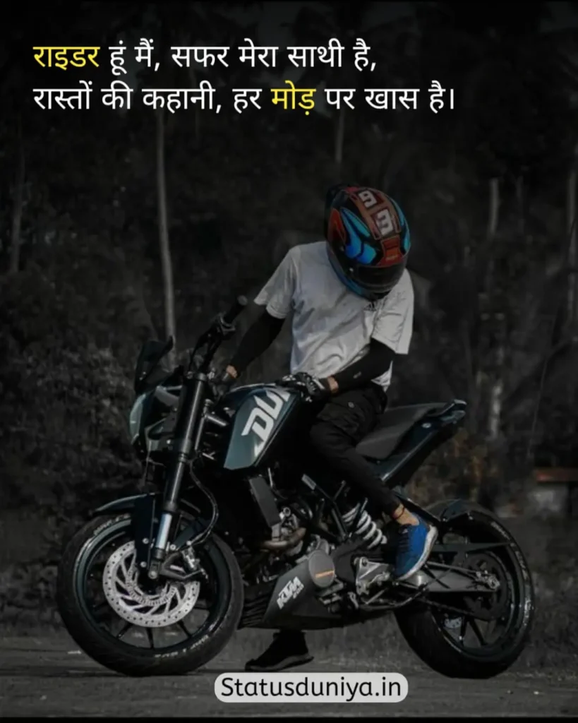 Bike Status Hindi
Bike Attitude Status Hindi
Bike Attitude Status In Hindi
Rider Attitude Status In Hindi
बाइक स्टेटस