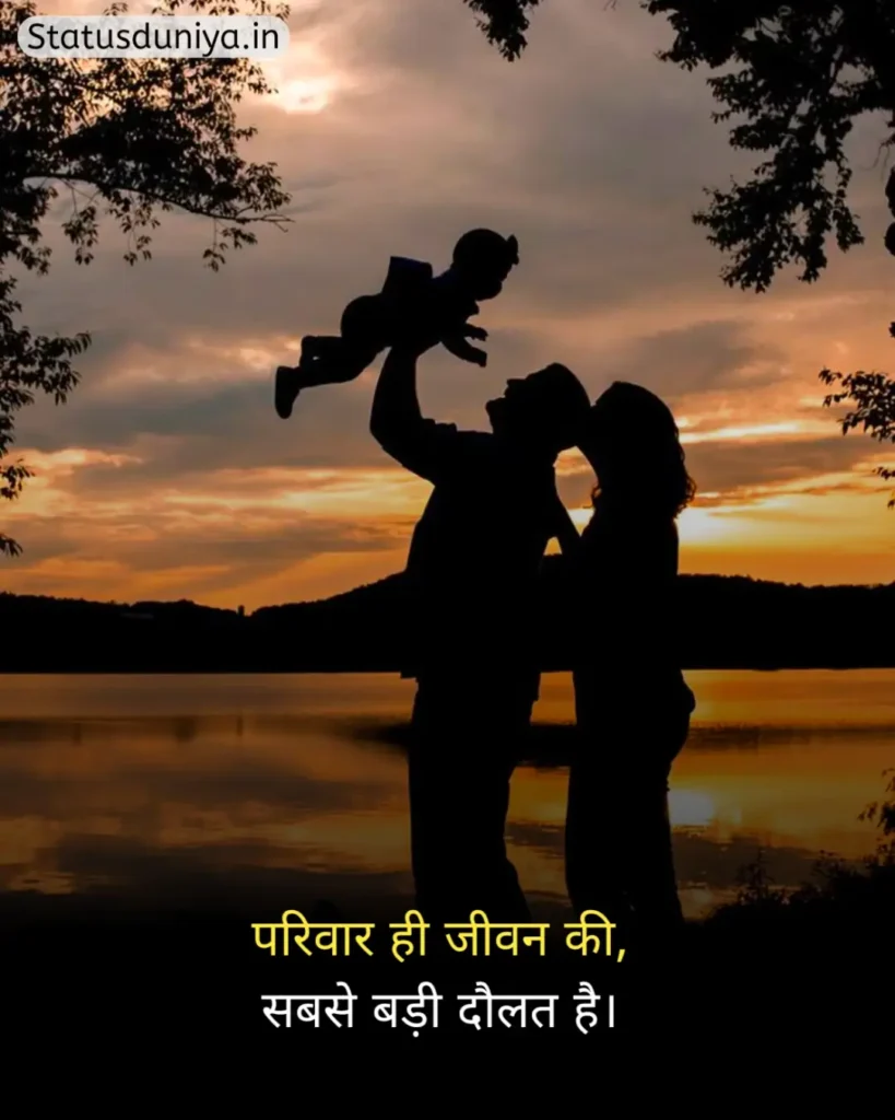 Family Status In Hindi
Family Status Hindi
Status For Family
परिवार के लिए स्टेटस Sad
Sad Family Status In Hindi
परिवार के लिए स्टेटस Sad
Sad Family Status In Hindi
Status On Family In Hindi
Family Sad Status In Hindi
Short Family Status In Hindi