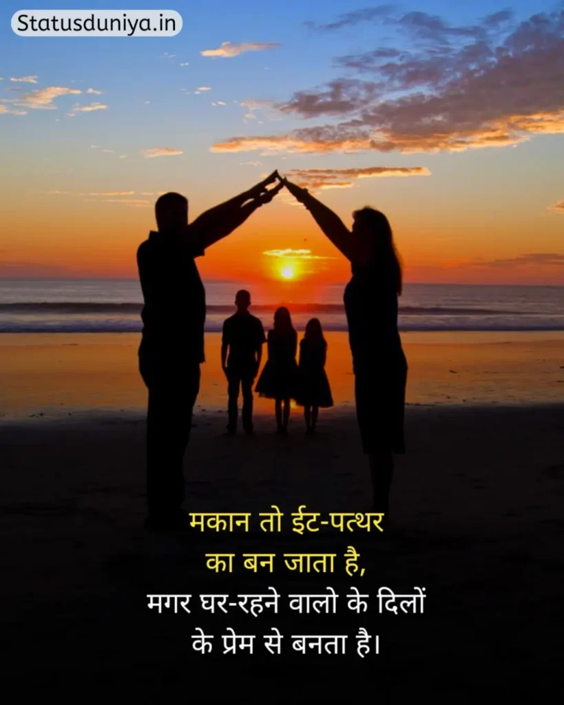 Family Status In Hindi
Family Status Hindi
Status For Family
परिवार के लिए स्टेटस Sad
Sad Family Status In Hindi
परिवार के लिए स्टेटस Sad
Sad Family Status In Hindi
Status On Family In Hindi
Family Sad Status In Hindi
Short Family Status In Hindi