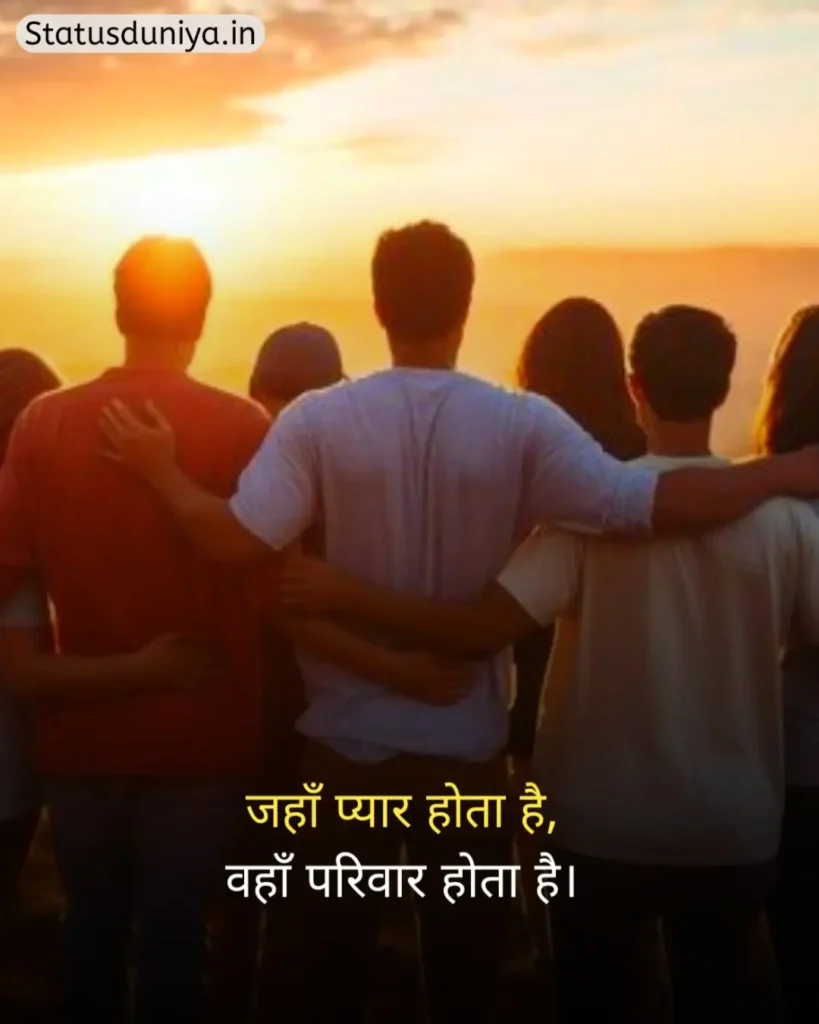Family Status In Hindi
Family Status Hindi
Status For Family
परिवार के लिए स्टेटस Sad
Sad Family Status In Hindi
परिवार के लिए स्टेटस Sad
Sad Family Status In Hindi
Status On Family In Hindi
Family Sad Status In Hindi
Short Family Status In Hindi