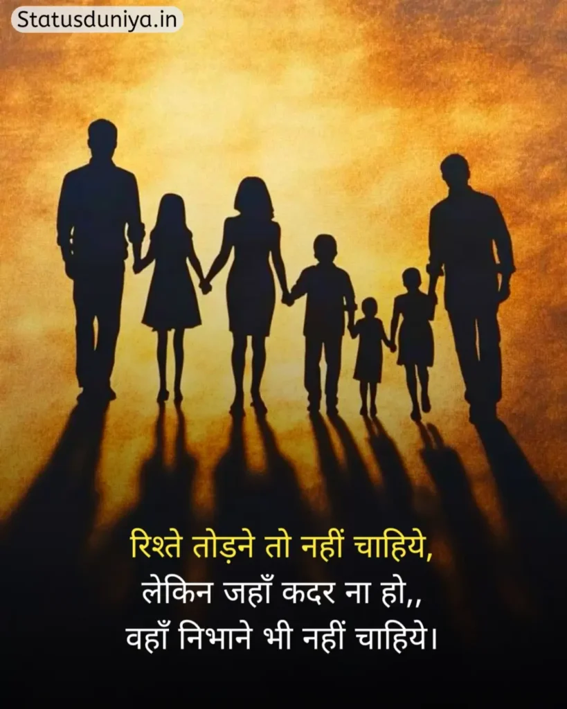 Family Status In Hindi
Family Status Hindi
Status For Family
परिवार के लिए स्टेटस Sad
Sad Family Status In Hindi
परिवार के लिए स्टेटस Sad
Sad Family Status In Hindi
Status On Family In Hindi
Family Sad Status In Hindi
Short Family Status In Hindi