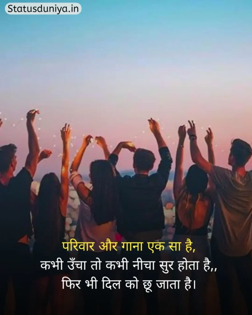 Family Status In Hindi
Family Status Hindi
Status For Family
परिवार के लिए स्टेटस Sad
Sad Family Status In Hindi
परिवार के लिए स्टेटस Sad
Sad Family Status In Hindi
Status On Family In Hindi
Family Sad Status In Hindi
Short Family Status In Hindi