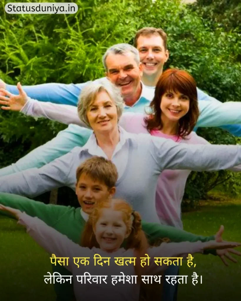 Family Status In Hindi
Family Status Hindi
Status For Family
परिवार के लिए स्टेटस Sad
Sad Family Status In Hindi
परिवार के लिए स्टेटस Sad
Sad Family Status In Hindi
Status On Family In Hindi
Family Sad Status In Hindi
Short Family Status In Hindi