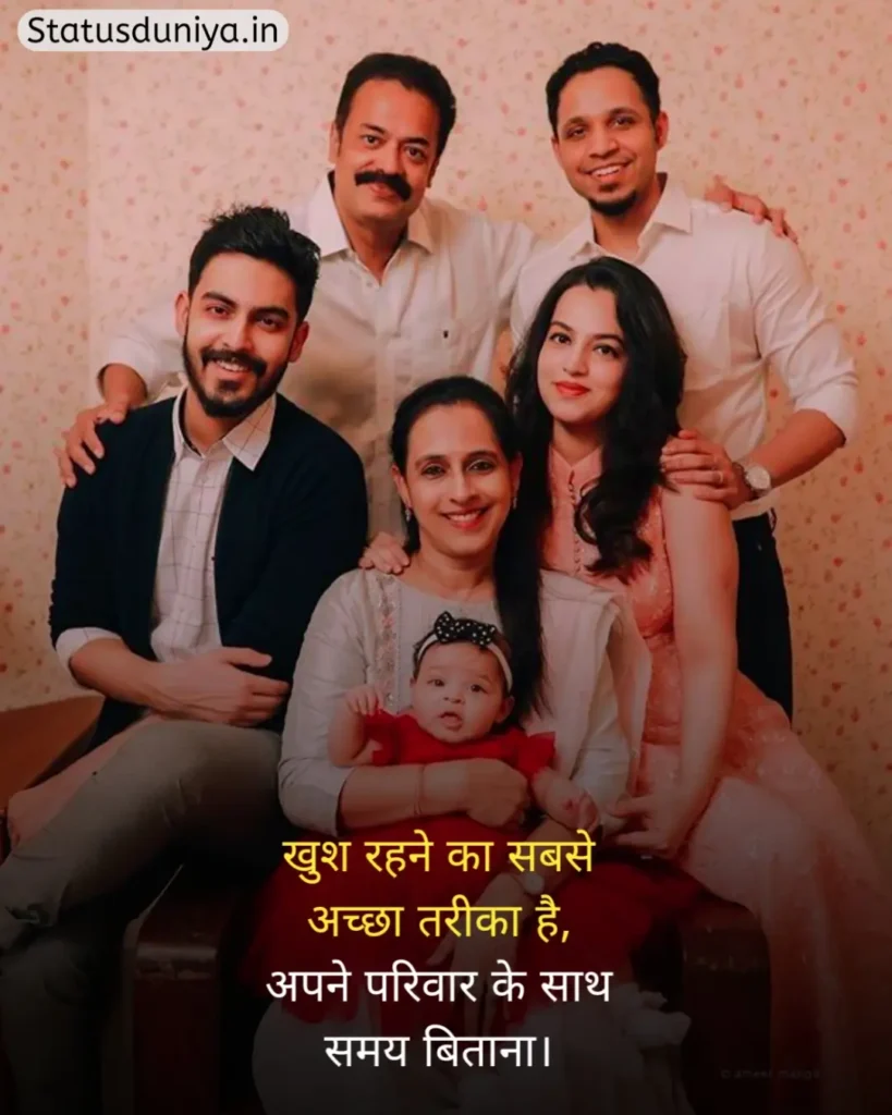 Family Status In Hindi
Family Status Hindi
Status For Family
परिवार के लिए स्टेटस Sad
Sad Family Status In Hindi
परिवार के लिए स्टेटस Sad
Sad Family Status In Hindi
Status On Family In Hindi
Family Sad Status In Hindi
Short Family Status In Hindi