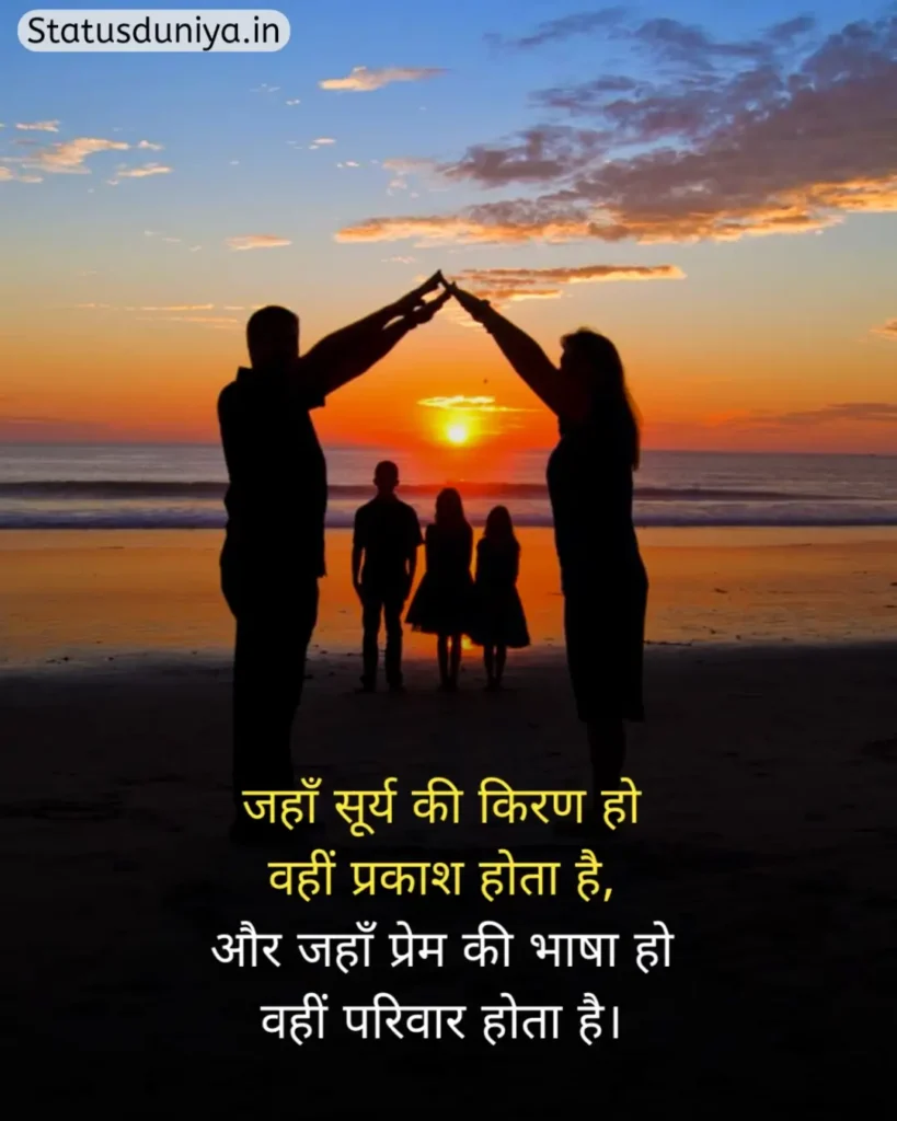 Family Status In Hindi
Family Status Hindi
Status For Family
परिवार के लिए स्टेटस Sad
Sad Family Status In Hindi
परिवार के लिए स्टेटस Sad
Sad Family Status In Hindi
Status On Family In Hindi
Family Sad Status In Hindi
Short Family Status In Hindi