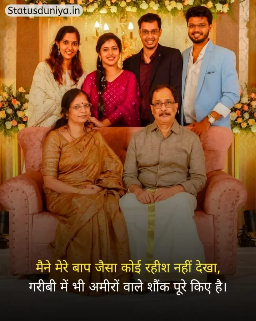 Family Status In Hindi
Family Status Hindi
Status For Family
परिवार के लिए स्टेटस Sad
Sad Family Status In Hindi
परिवार के लिए स्टेटस Sad
Sad Family Status In Hindi
Status On Family In Hindi
Family Sad Status In Hindi
Short Family Status In Hindi