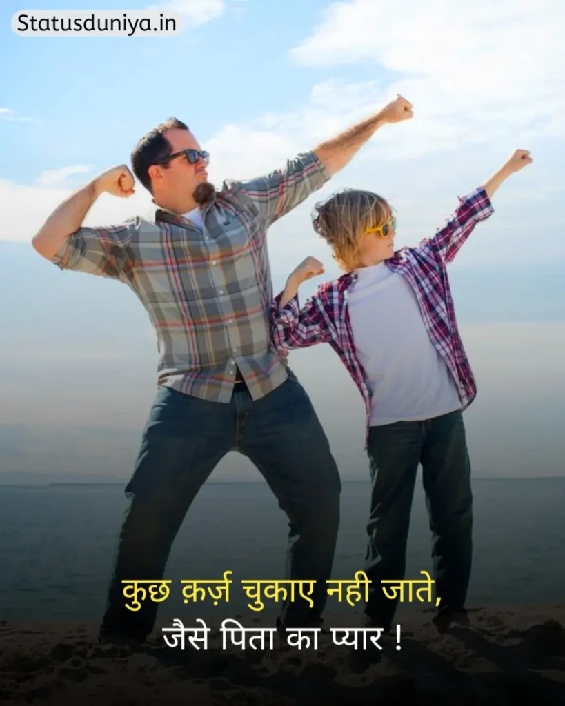 Family Status In Hindi
Family Status Hindi
Status For Family
परिवार के लिए स्टेटस Sad
Sad Family Status In Hindi
परिवार के लिए स्टेटस Sad
Sad Family Status In Hindi
Status On Family In Hindi
Family Sad Status In Hindi
Short Family Status In Hindi