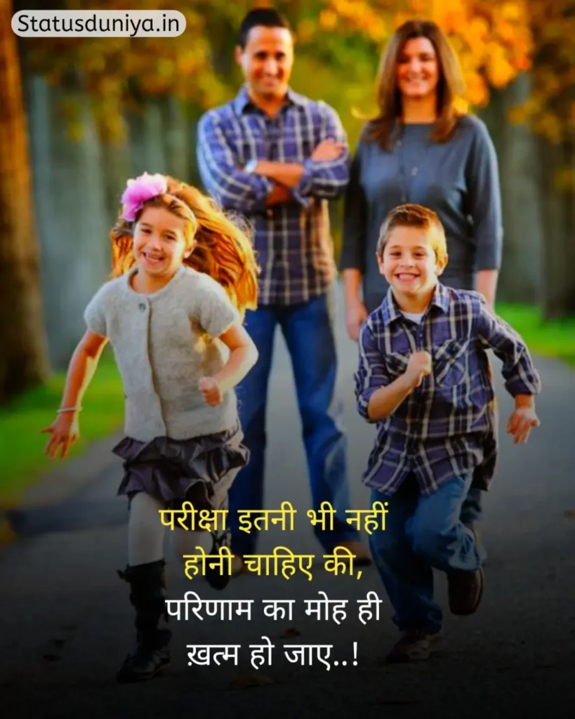 Family Status In Hindi
Family Status Hindi
Status For Family
परिवार के लिए स्टेटस Sad
Sad Family Status In Hindi
परिवार के लिए स्टेटस Sad
Sad Family Status In Hindi
Status On Family In Hindi
Family Sad Status In Hindi
Short Family Status In Hindi