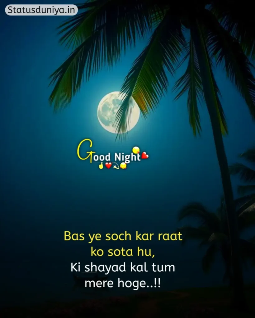Good Night Status In Hindi
Good Night Status Hindi
रोमांटिक गुड नाईट स्टेटस
Good Night Status In Hindi For Instagram
Good Night Status In Hindi For Love