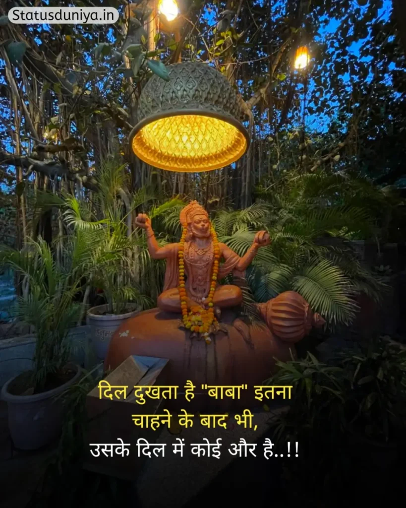 Hanuman Ji Status In Hindi
Hanuman Ji Ke Status
Hanuman Status In Hindi
हनुमान जी स्टेटस इन हिंदी व्हाट्सएप्प
हनुमान जी स्टेटस