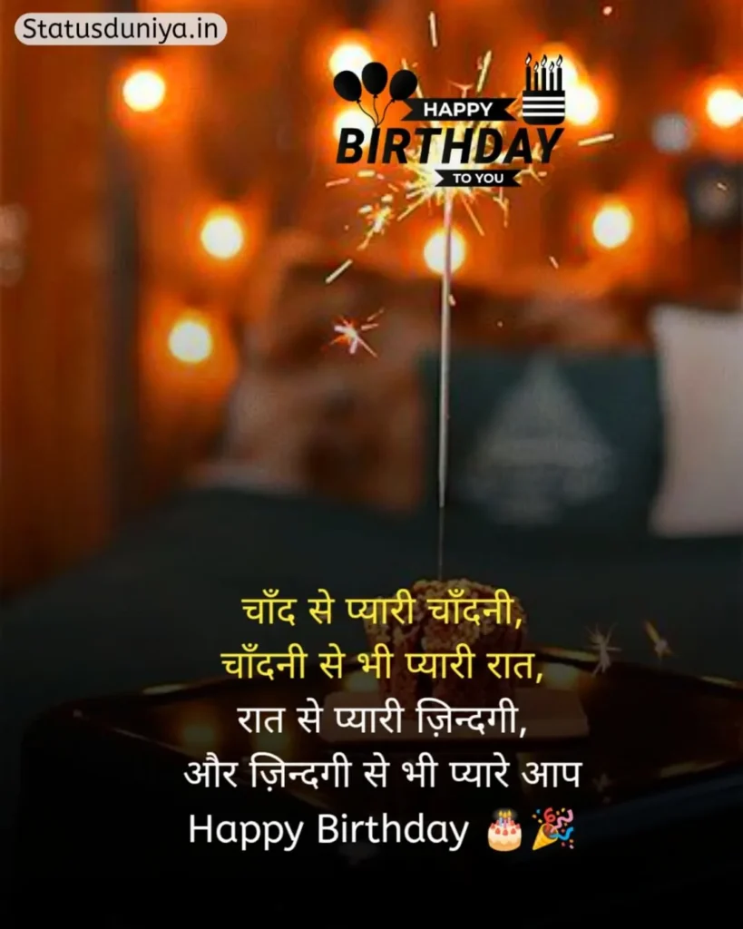Happy Birthday Status In Hindi
Birthday Status In Hindi
Happy Birthday Status In Hindi For Friend
Happy Birthday Wishes Status In Hindi
Happy Birthday Status Hindi