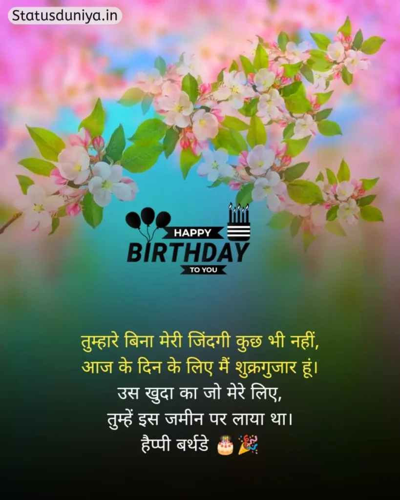 Happy Birthday Status In Hindi
Birthday Status In Hindi
Happy Birthday Status In Hindi For Friend
Happy Birthday Wishes Status In Hindi
Happy Birthday Status Hindi
