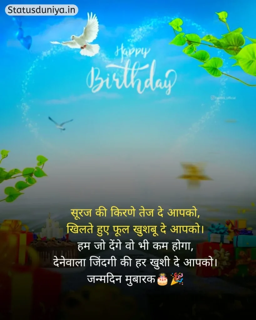 Happy Birthday Status In Hindi
Birthday Status In Hindi
Happy Birthday Status In Hindi For Friend
Happy Birthday Wishes Status In Hindi
Happy Birthday Status Hindi