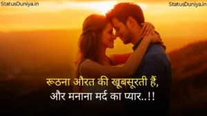 Husband Status In Hindi Husband Status In Hindi For Instagram Husband Status In Hindi 2 Line Husband Sad Status In Hindi Husband Status