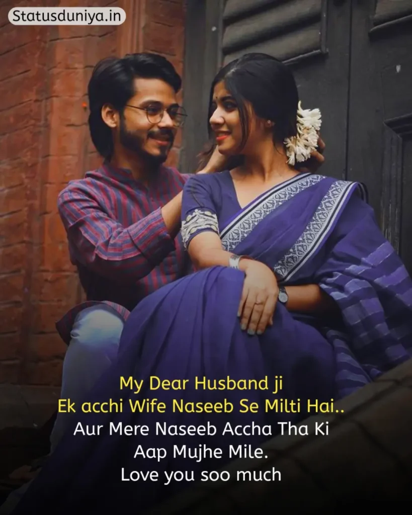 Husband Status In Hindi
Husband Status In Hindi For Instagram
Husband Status In Hindi 2 Line
Husband Sad Status In Hindi
Husband Status