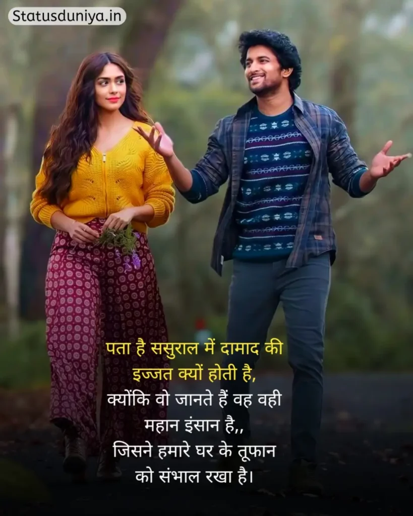 Husband Status In Hindi
Husband Status In Hindi For Instagram
Husband Status In Hindi 2 Line
Husband Sad Status In Hindi
Husband Status