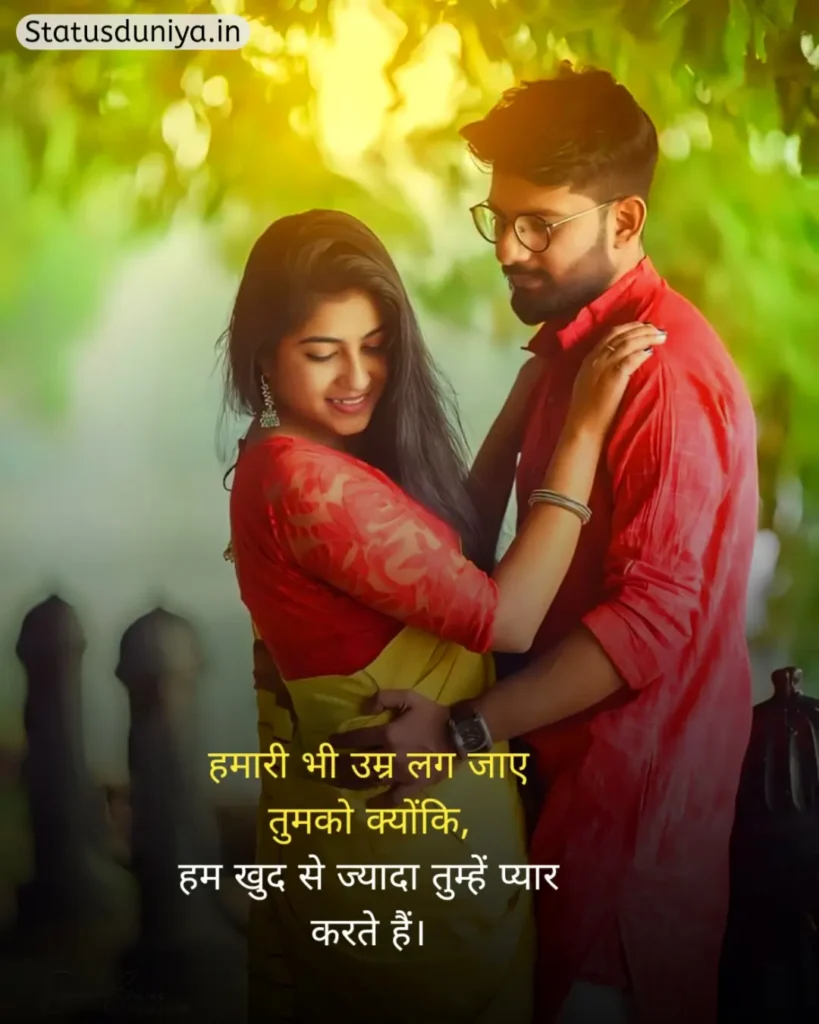 Husband Status In Hindi
Husband Status In Hindi For Instagram
Husband Status In Hindi 2 Line
Husband Sad Status In Hindi
Husband Status