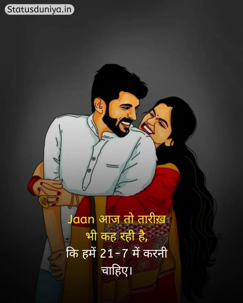 Husband Status In Hindi
Husband Status In Hindi For Instagram
Husband Status In Hindi 2 Line
Husband Sad Status In Hindi
Husband Status