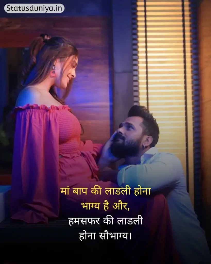 Husband Status In Hindi
Husband Status In Hindi For Instagram
Husband Status In Hindi 2 Line
Husband Sad Status In Hindi
Husband Status