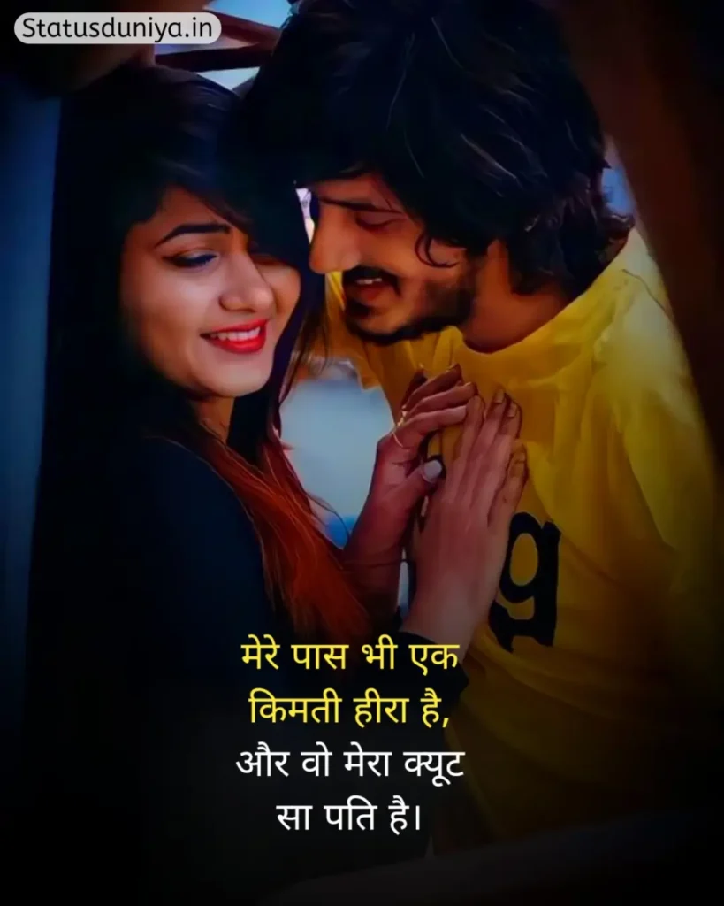 Husband Status In Hindi
Husband Status In Hindi For Instagram
Husband Status In Hindi 2 Line
Husband Sad Status In Hindi
Husband Status