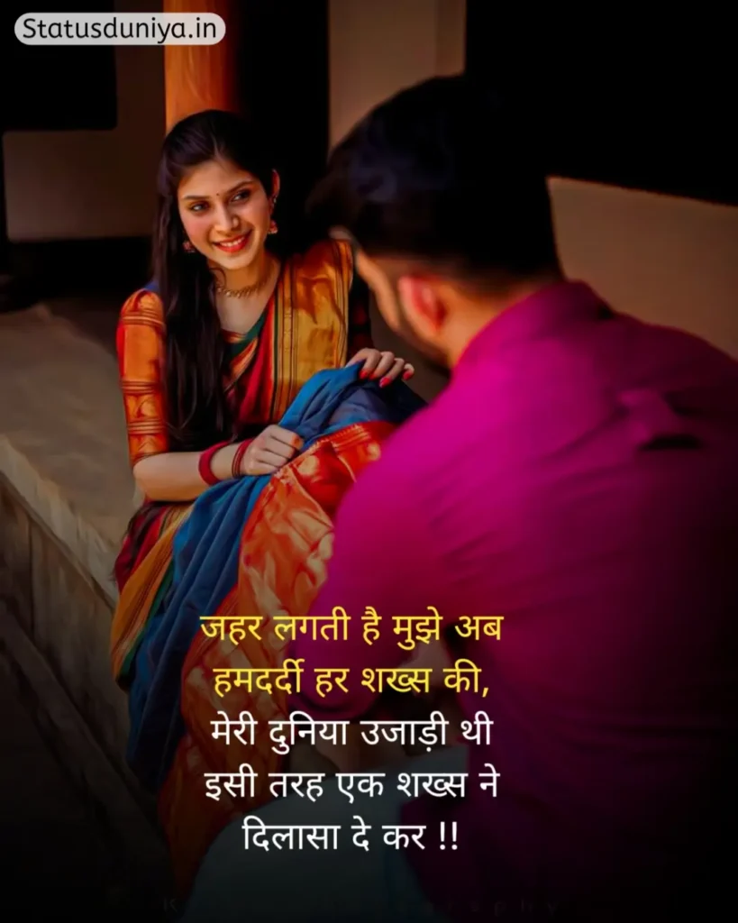 Husband Status In Hindi
Husband Status In Hindi For Instagram
Husband Status In Hindi 2 Line
Husband Sad Status In Hindi
Husband Status