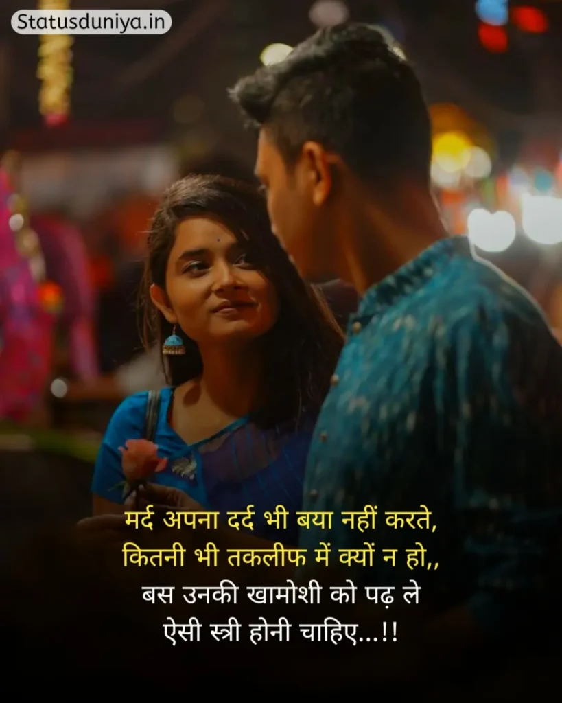 Husband Status In Hindi
Husband Status In Hindi For Instagram
Husband Status In Hindi 2 Line
Husband Sad Status In Hindi
Husband Status
