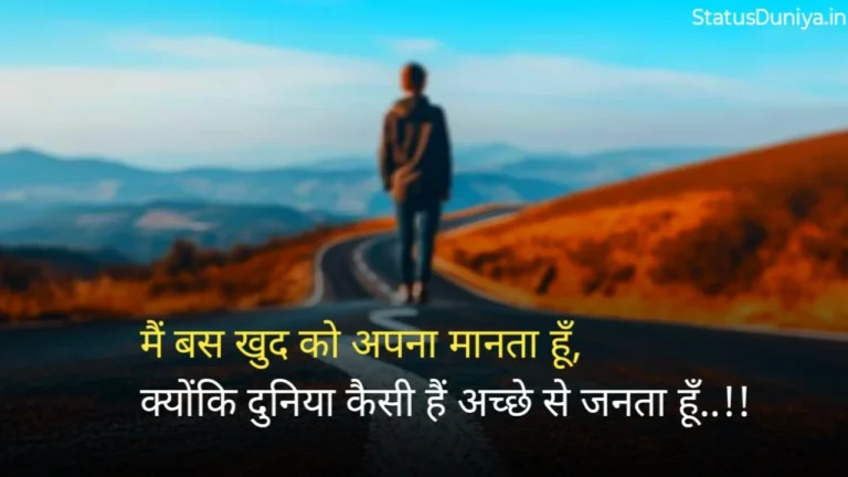 Motivational Status In Hindi मोटिवेशनल स्टेटस इन हिंदी हिंदी मोटिवेशनल स्टेटस
