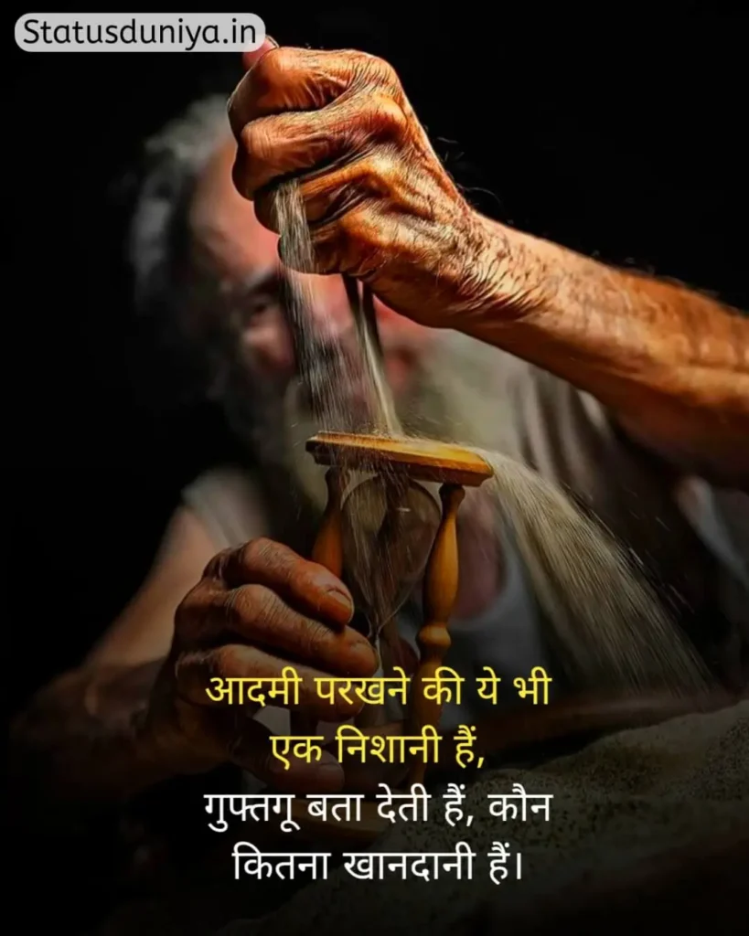 Motivational Status In Hindi
मोटिवेशनल स्टेटस इन हिंदी
हिंदी मोटिवेशनल स्टेटस