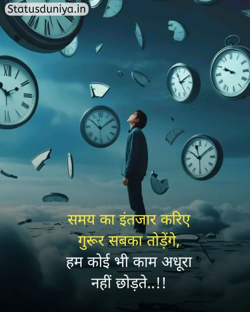 Motivational Status In Hindi
मोटिवेशनल स्टेटस इन हिंदी
हिंदी मोटिवेशनल स्टेटस