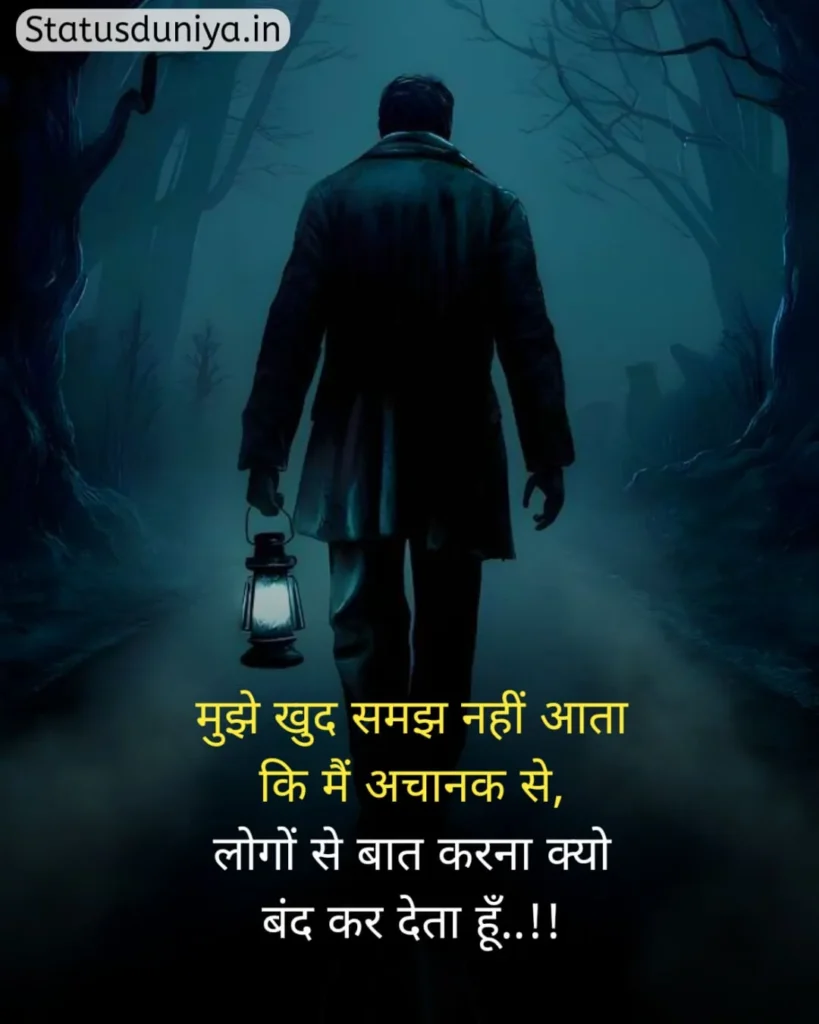 Motivational Status In Hindi
मोटिवेशनल स्टेटस इन हिंदी
हिंदी मोटिवेशनल स्टेटस