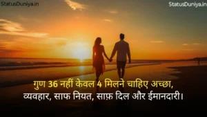 Wife Status In Hindi Wife Status In Hindi 2 Line Wife Status In Hindi For Instagram My Wife Status Love Status For Wife Wife Attitude Status In Hindi