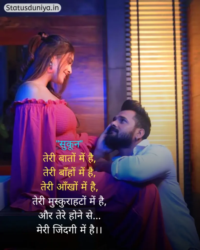 Wife Status In Hindi
Wife Status In Hindi 2 Line
Wife Status In Hindi For Instagram
My Wife Status
Love Status For Wife
Wife Attitude Status In Hindi