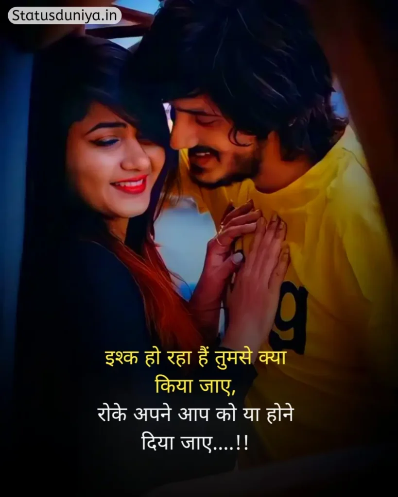 Wife Status In Hindi
Wife Status In Hindi 2 Line
Wife Status In Hindi For Instagram
My Wife Status
Love Status For Wife
Wife Attitude Status In Hindi