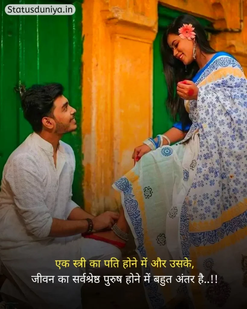 Wife Status In Hindi
Wife Status In Hindi 2 Line
Wife Status In Hindi For Instagram
My Wife Status
Love Status For Wife
Wife Attitude Status In Hindi