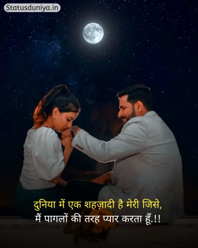 Wife Status In Hindi
Wife Status In Hindi 2 Line
Wife Status In Hindi For Instagram
My Wife Status
Love Status For Wife
Wife Attitude Status In Hindi