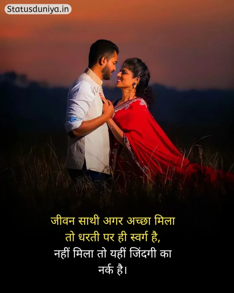 Wife Status In Hindi
Wife Status In Hindi 2 Line
Wife Status In Hindi For Instagram
My Wife Status
Love Status For Wife
Wife Attitude Status In Hindi