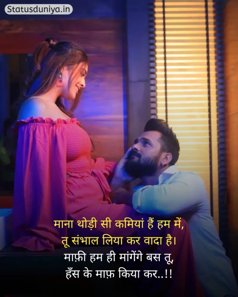 Wife Status In Hindi
Wife Status In Hindi 2 Line
Wife Status In Hindi For Instagram
My Wife Status
Love Status For Wife
Wife Attitude Status In Hindi