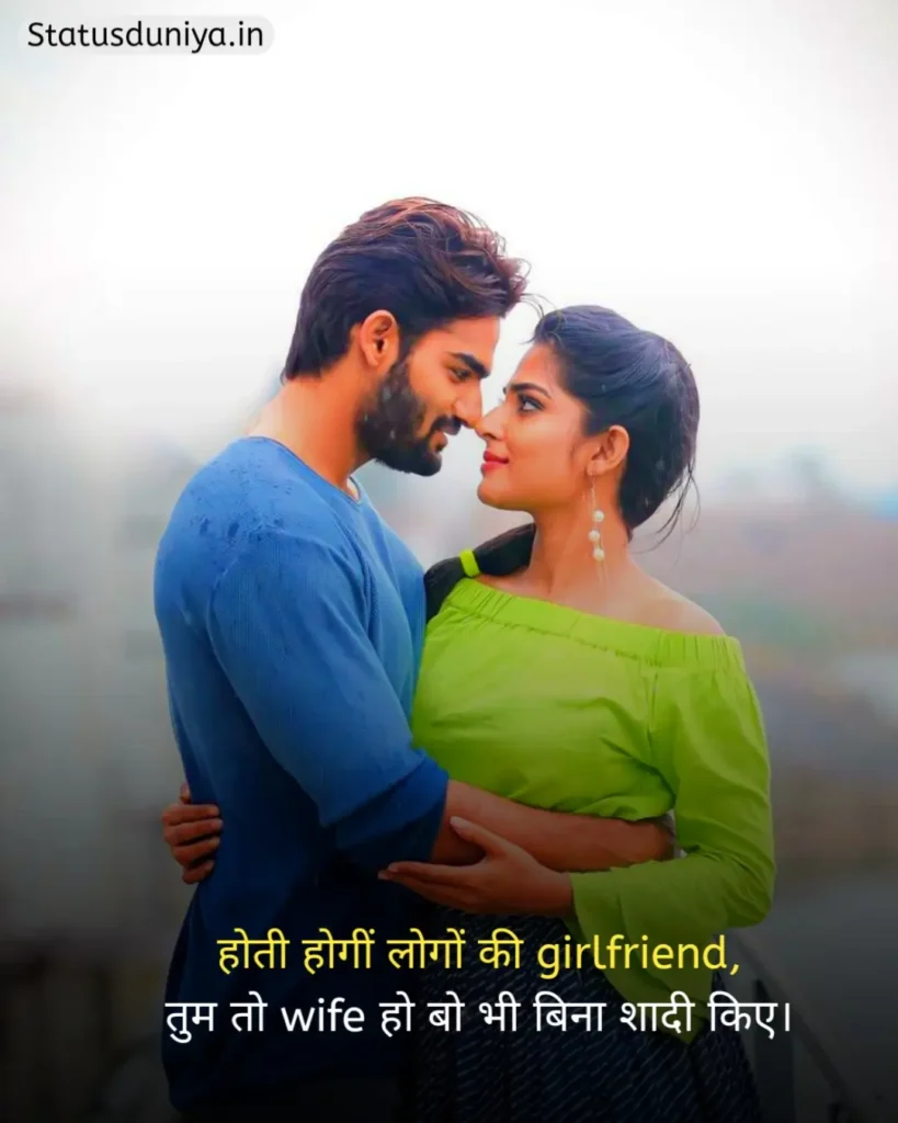 Wife Status In Hindi
Wife Status In Hindi 2 Line
Wife Status In Hindi For Instagram
My Wife Status
Love Status For Wife
Wife Attitude Status In Hindi