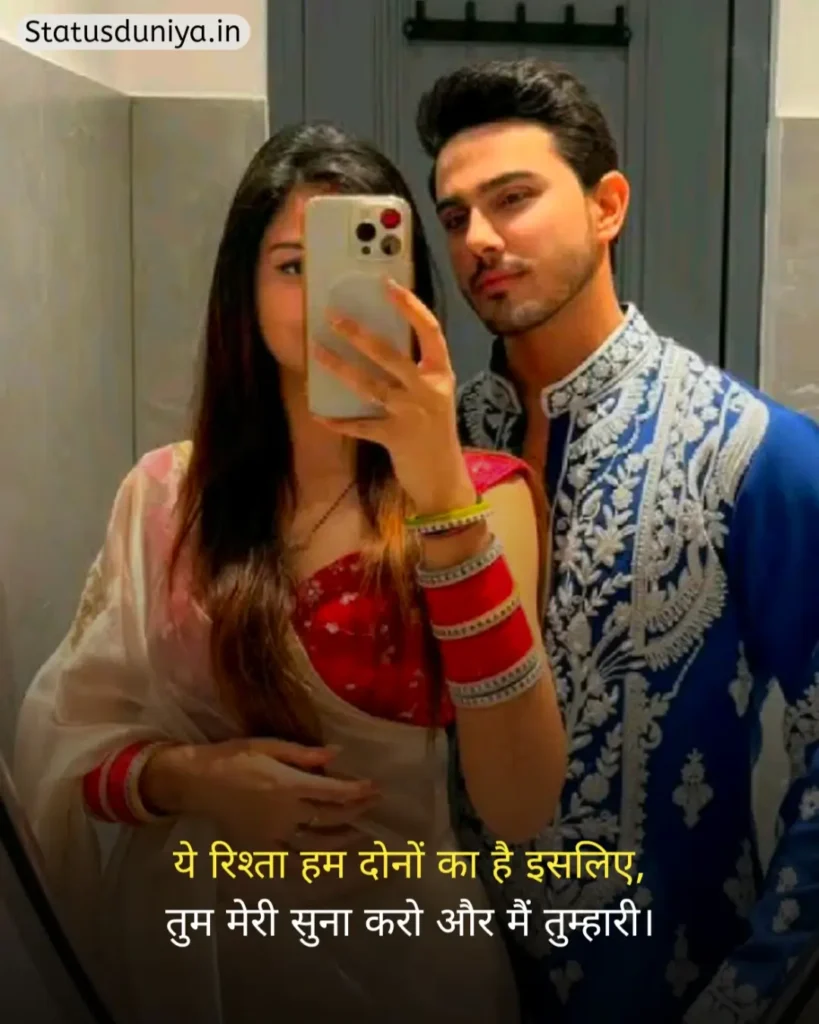 Wife Status In Hindi
Wife Status In Hindi 2 Line
Wife Status In Hindi For Instagram
My Wife Status
Love Status For Wife
Wife Attitude Status In Hindi