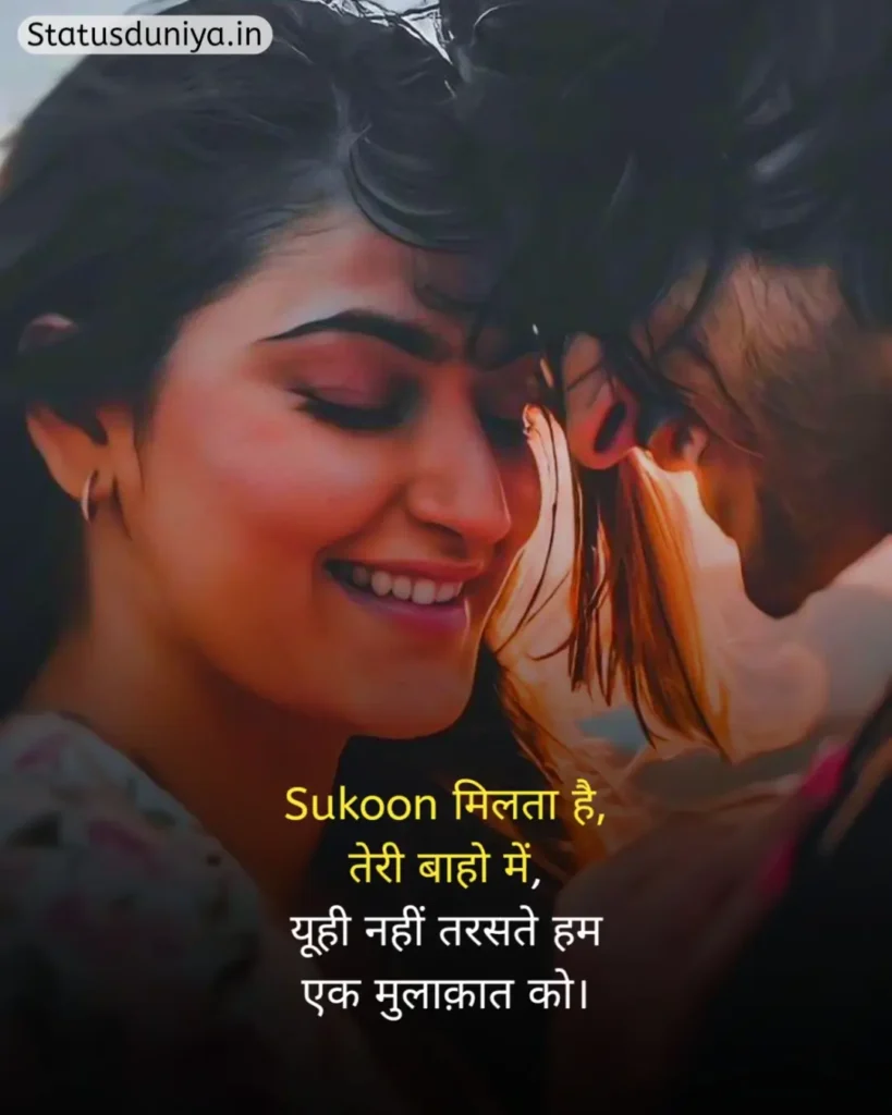 Wife Status In Hindi
Wife Status In Hindi 2 Line
Wife Status In Hindi For Instagram
My Wife Status
Love Status For Wife
Wife Attitude Status In Hindi