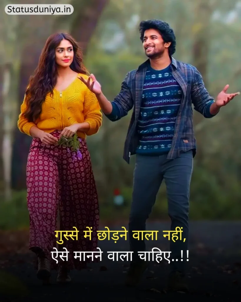 Wife Status In Hindi
Wife Status In Hindi 2 Line
Wife Status In Hindi For Instagram
My Wife Status
Love Status For Wife
Wife Attitude Status In Hindi