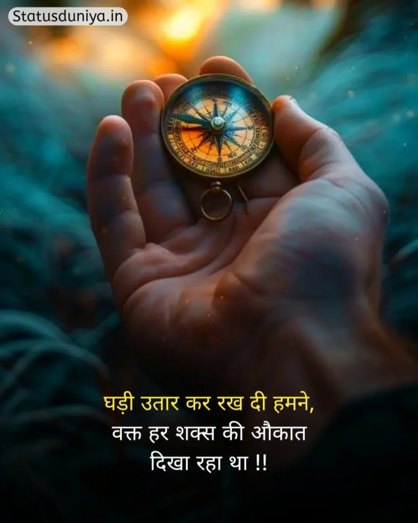 Aukat Status In Hindi
Aukat Status
औकात हिंदी स्टेटस
Aukat Hindi Status
Short Aukat Status In Hindi
Aukat Status In Hindi For Instagram
Aukat Status In Hindi For Boy