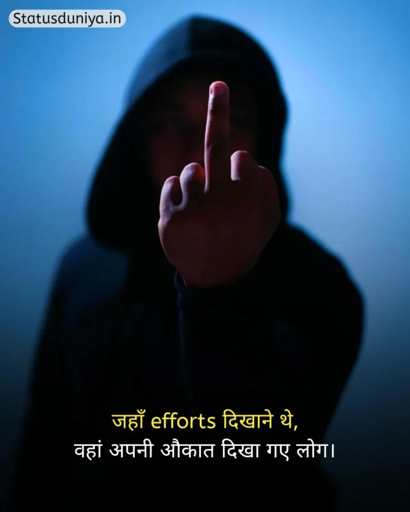 Aukat Status In Hindi
Aukat Status
औकात हिंदी स्टेटस
Aukat Hindi Status
Short Aukat Status In Hindi
Aukat Status In Hindi For Instagram
Aukat Status In Hindi For Boy