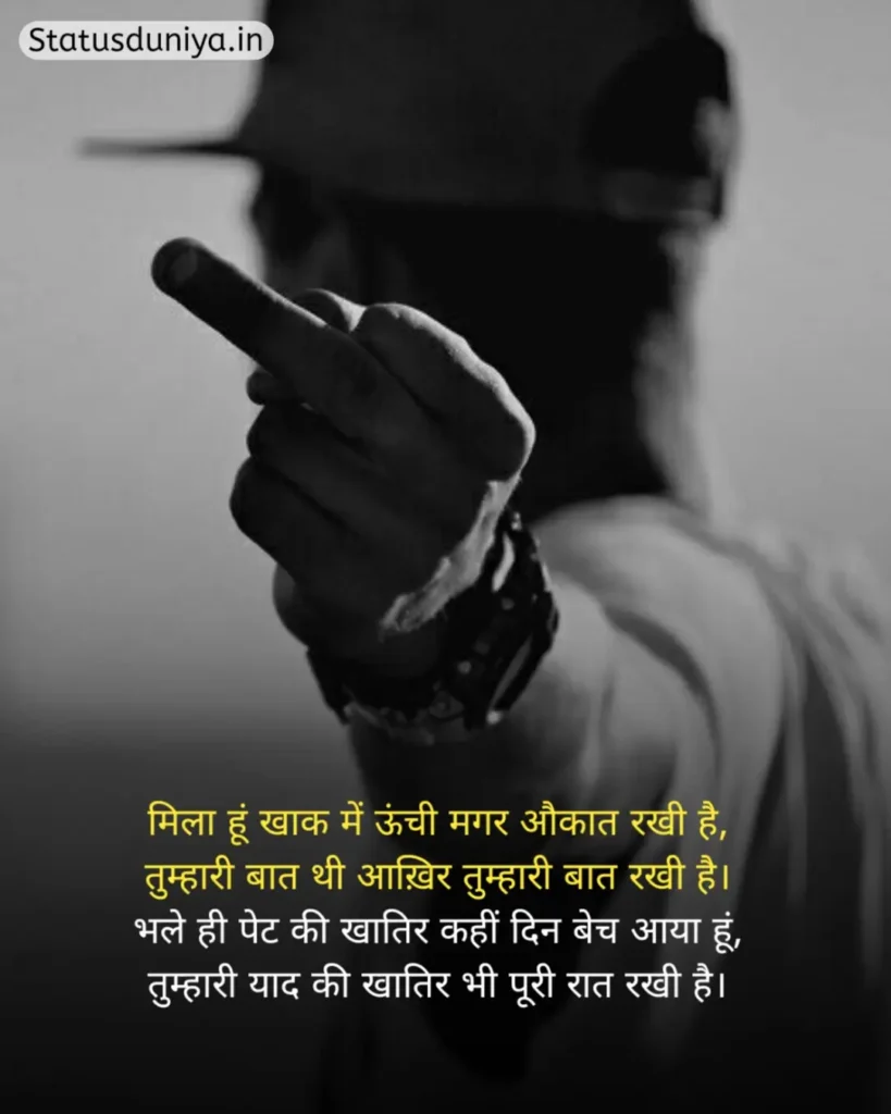 Aukat Status In Hindi
Aukat Status
औकात हिंदी स्टेटस
Aukat Hindi Status
Short Aukat Status In Hindi
Aukat Status In Hindi For Instagram
Aukat Status In Hindi For Boy