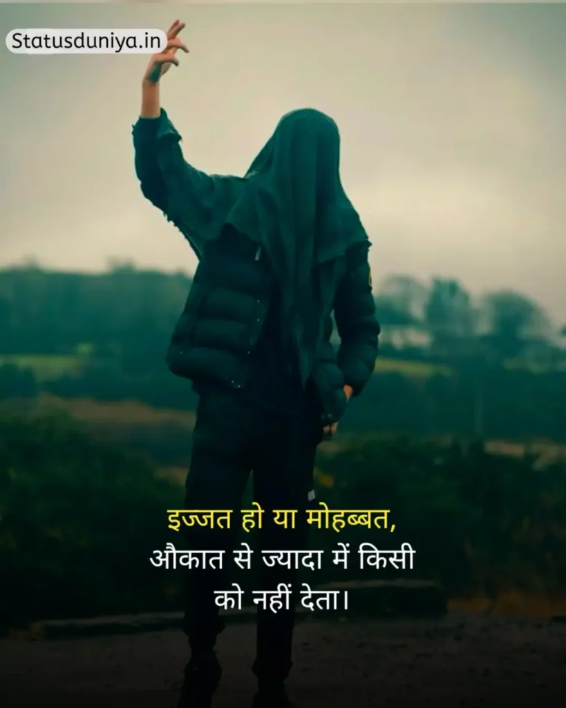 Aukat Status In Hindi
Aukat Status
औकात हिंदी स्टेटस
Aukat Hindi Status
Short Aukat Status In Hindi
Aukat Status In Hindi For Instagram
Aukat Status In Hindi For Boy
