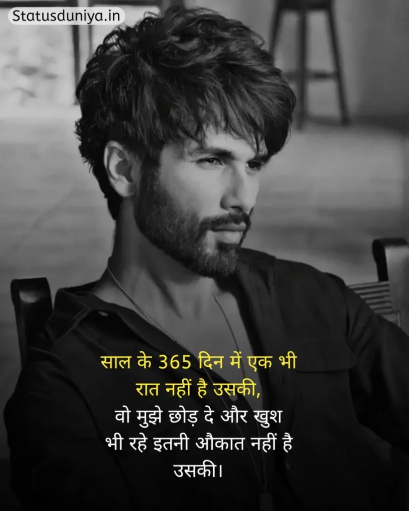 Aukat Status In Hindi
Aukat Status
औकात हिंदी स्टेटस
Aukat Hindi Status
Short Aukat Status In Hindi
Aukat Status In Hindi For Instagram
Aukat Status In Hindi For Boy