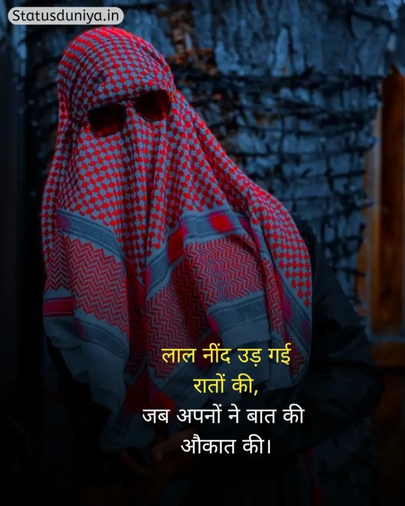 Aukat Status In Hindi
Aukat Status
औकात हिंदी स्टेटस
Aukat Hindi Status
Short Aukat Status In Hindi
Aukat Status In Hindi For Instagram
Aukat Status In Hindi For Boy